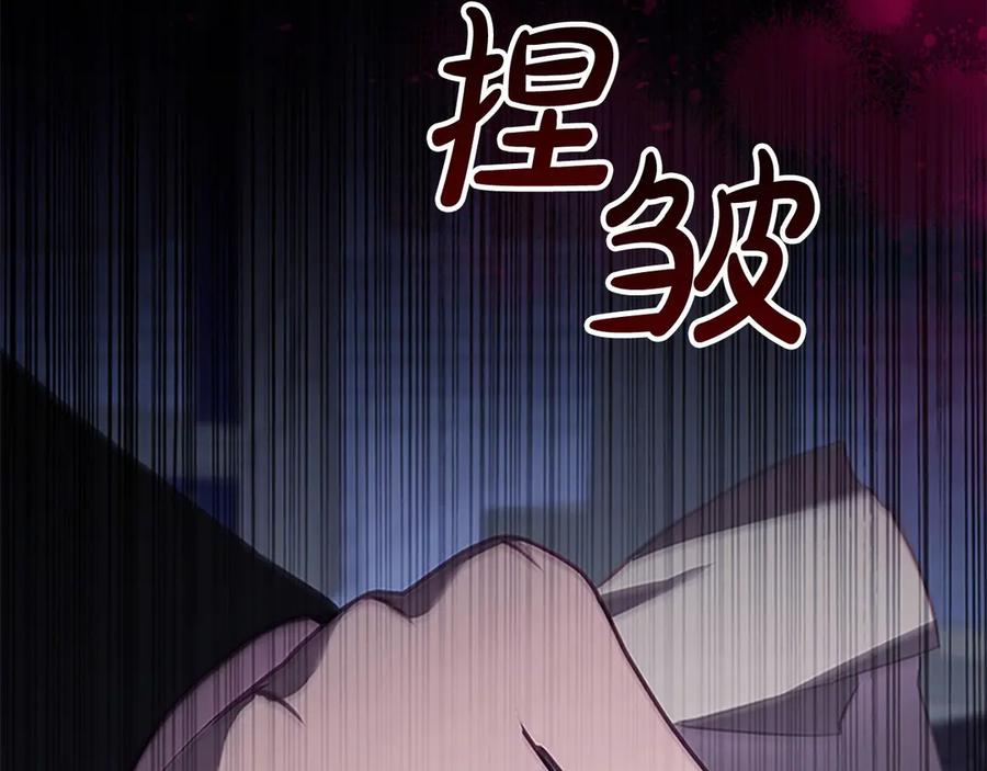 奶萌魔力小公主 第186话 宣战 第16页