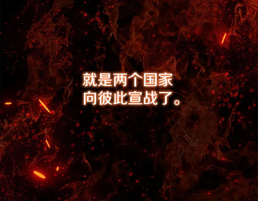 奶萌魔力小公主 第186话 宣战 第27页