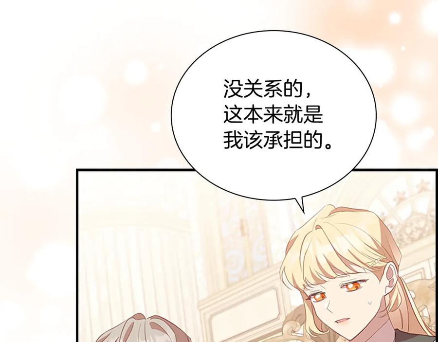 奶萌魔力小公主 第186话 宣战 第63页