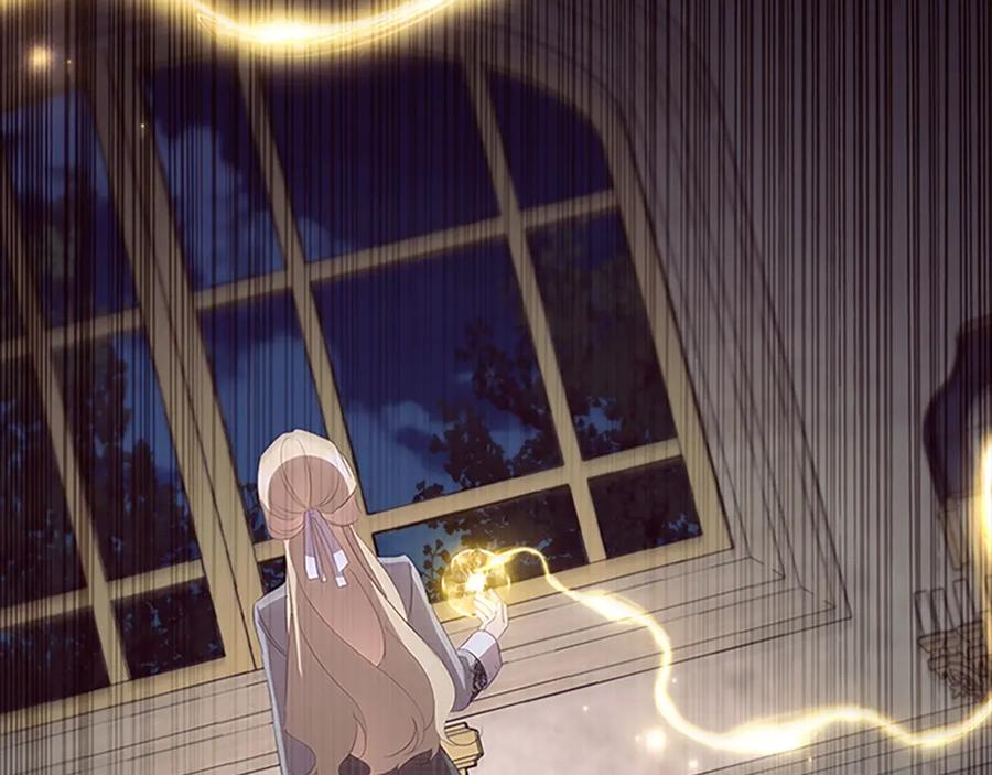 奶萌魔力小公主 第186话 宣战 第2页