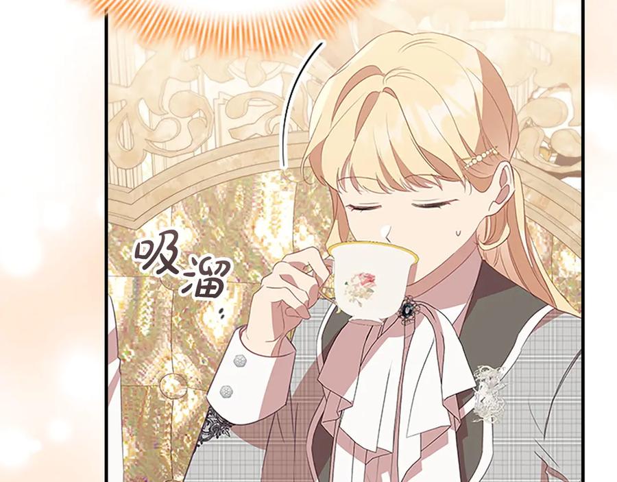 奶萌魔力小公主 第186话 宣战 第56页