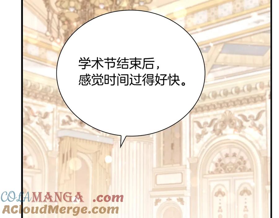 奶萌魔力小公主 第186话 宣战 第37页