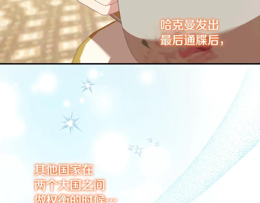 奶萌魔力小公主 第186话 宣战 第47页