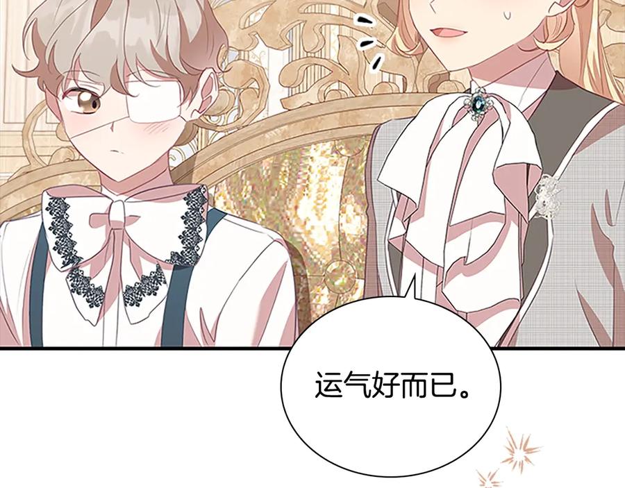 奶萌魔力小公主 第186话 宣战 第40页