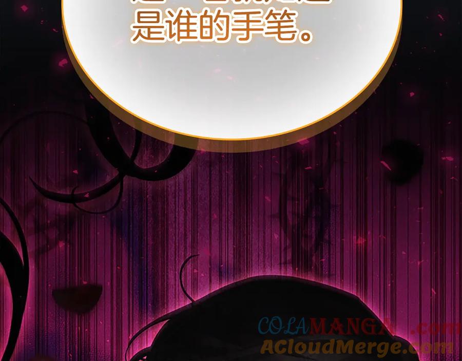 奶萌魔力小公主 第186话 宣战 第9页