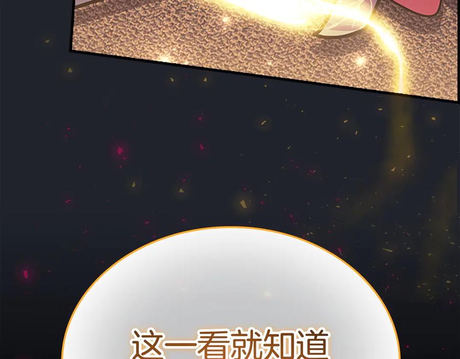 奶萌魔力小公主 第186话 宣战 第8页