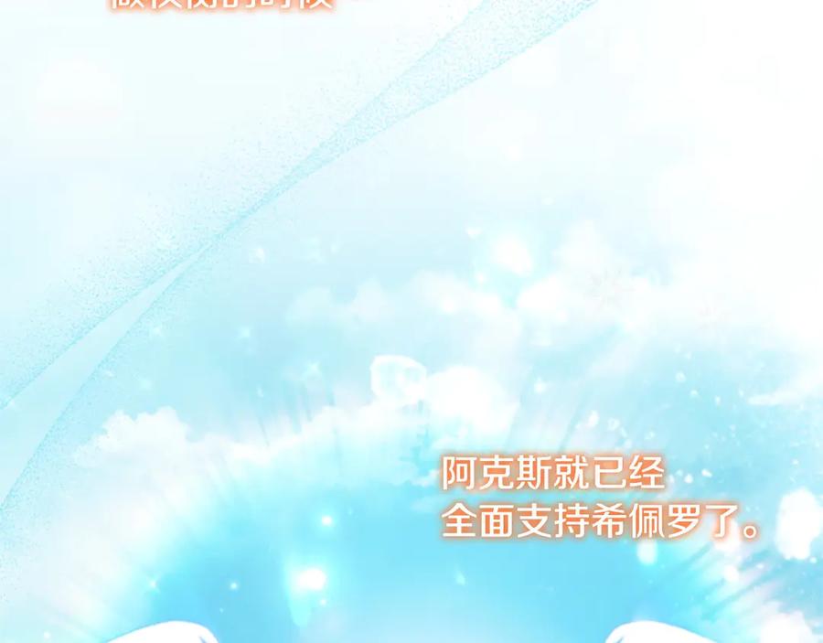 奶萌魔力小公主 第186话 宣战 第48页