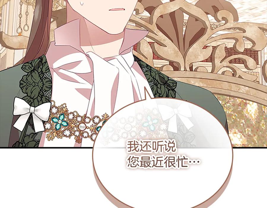奶萌魔力小公主 第186话 宣战 第42页
