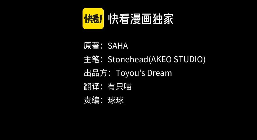 奶萌魔力小公主 第186话 宣战 第31页
