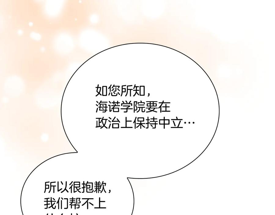奶萌魔力小公主 第186话 宣战 第60页