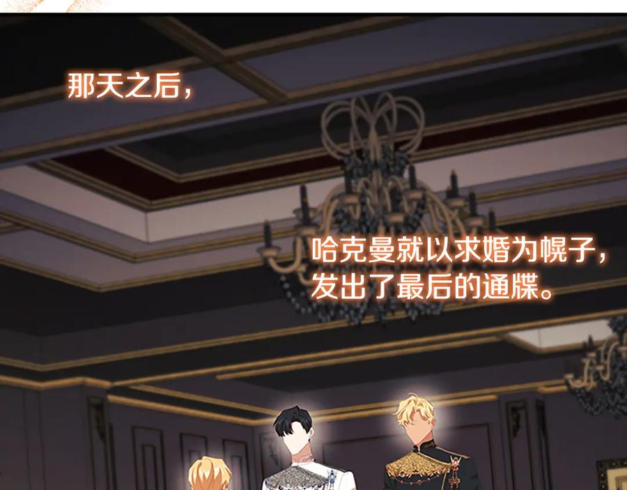 奶萌魔力小公主 第186话 宣战 第18页