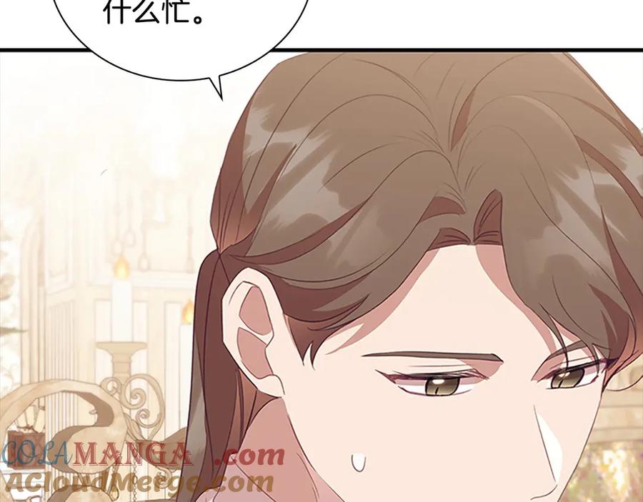 奶萌魔力小公主 第186话 宣战 第61页