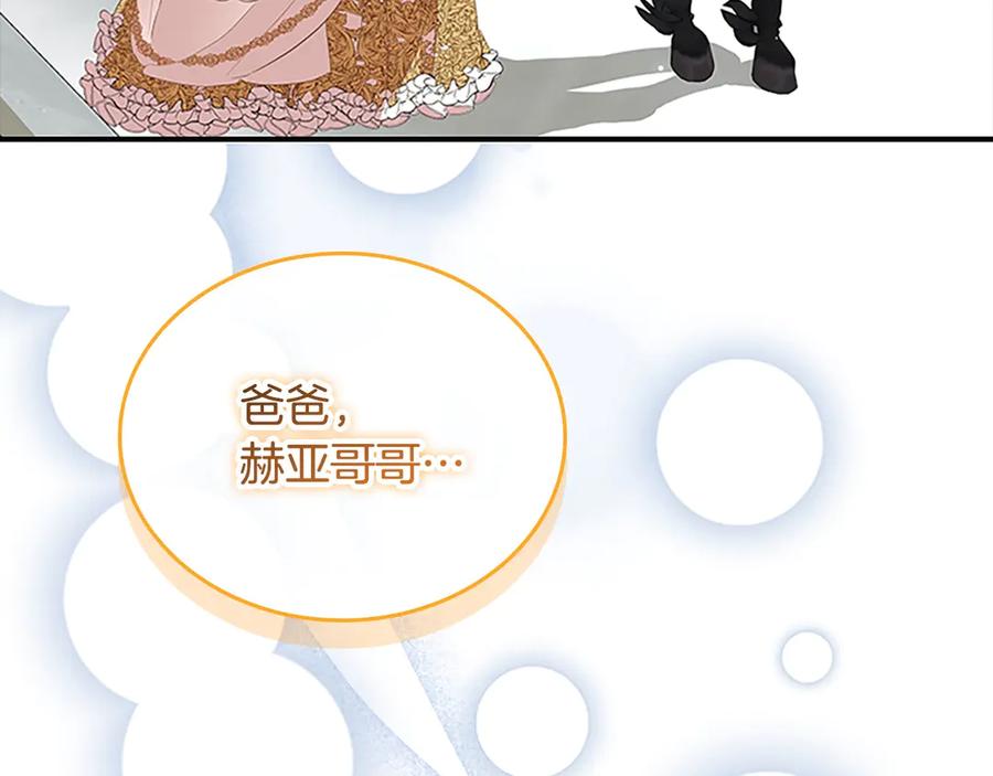 奶萌魔力小公主 第187话 16岁生日 第15页