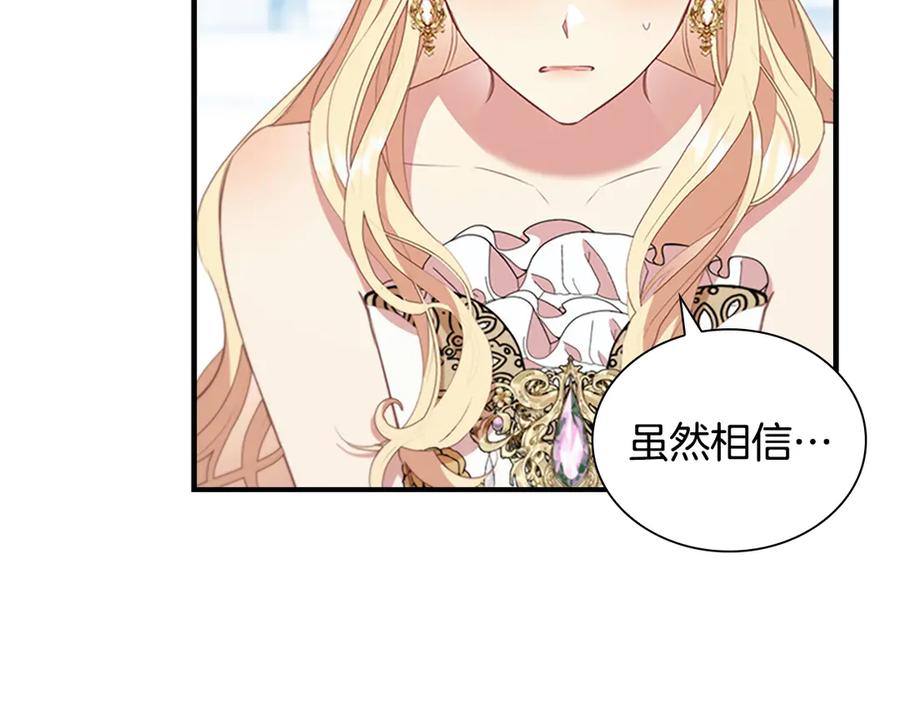 奶萌魔力小公主 第187话 16岁生日 第22页