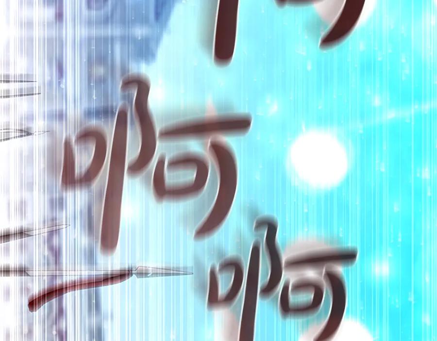 奶萌魔力小公主 第187话 16岁生日 第4页