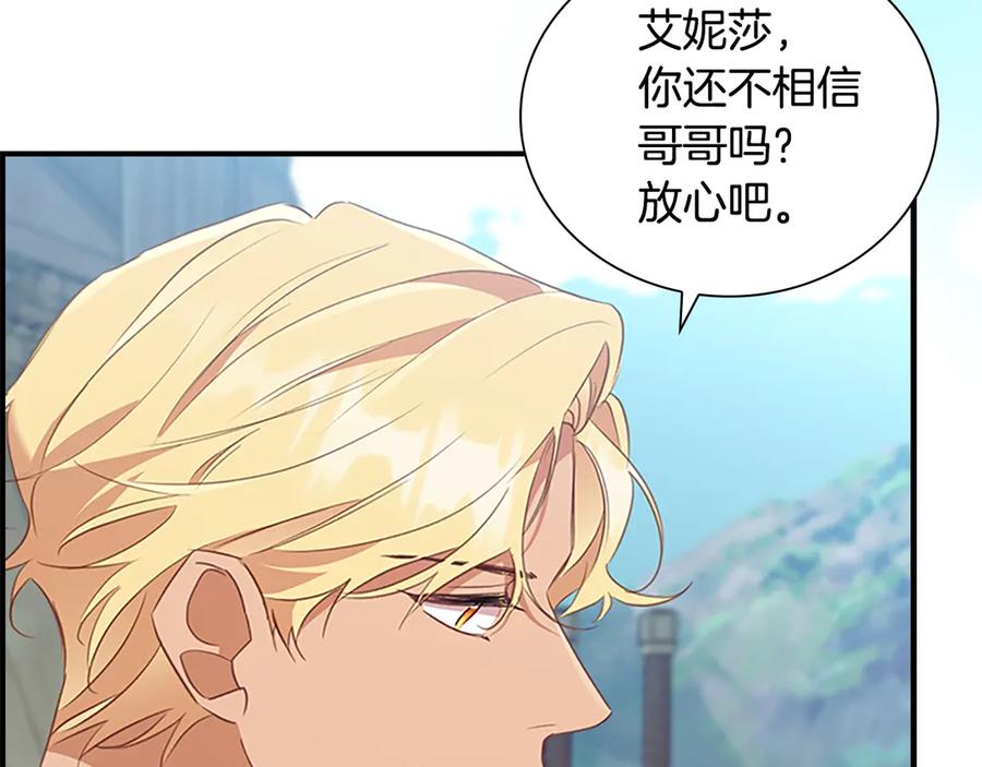 奶萌魔力小公主 第187话 16岁生日 第18页