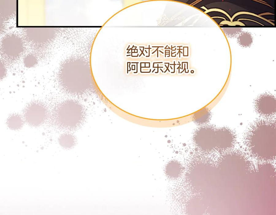 奶萌魔力小公主 第187话 16岁生日 第98页