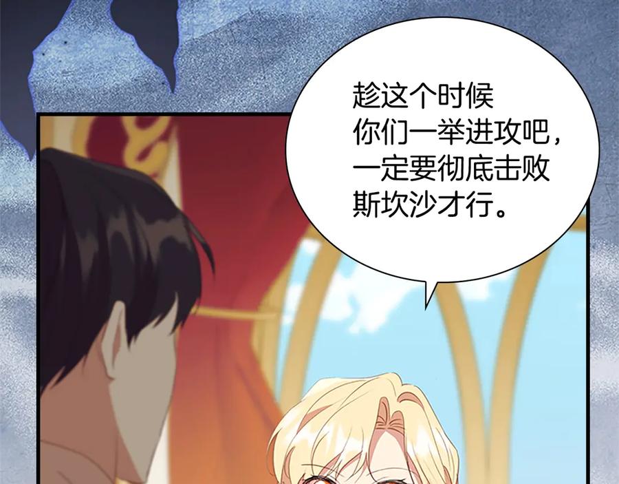 奶萌魔力小公主 第187话 16岁生日 第75页