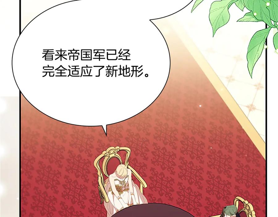 奶萌魔力小公主 第187话 16岁生日 第52页