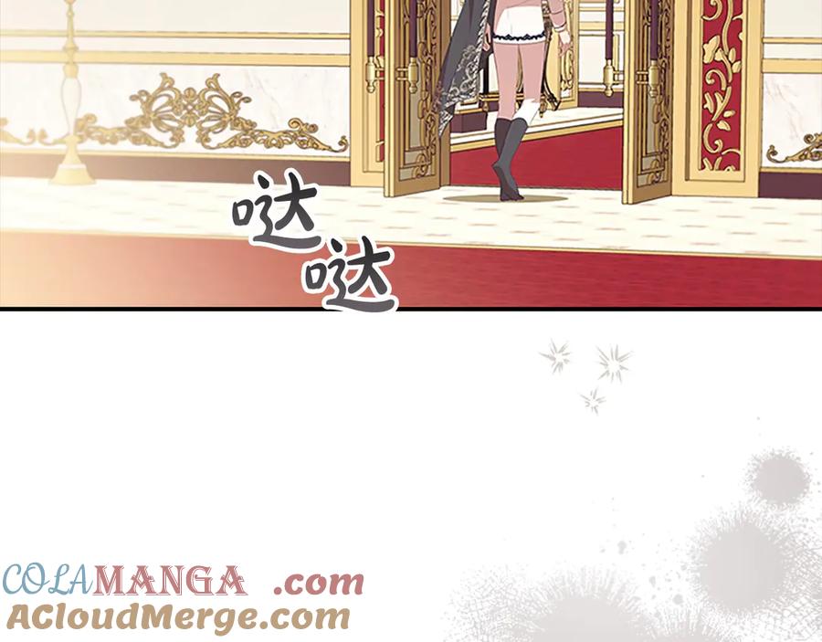 奶萌魔力小公主 第187话 16岁生日 第85页