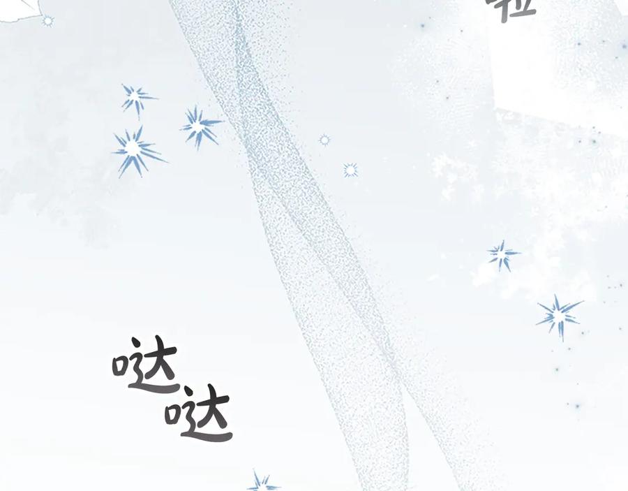 奶萌魔力小公主 第187话 16岁生日 第83页
