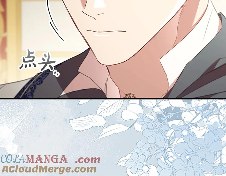 奶萌魔力小公主 第187话 16岁生日 第81页
