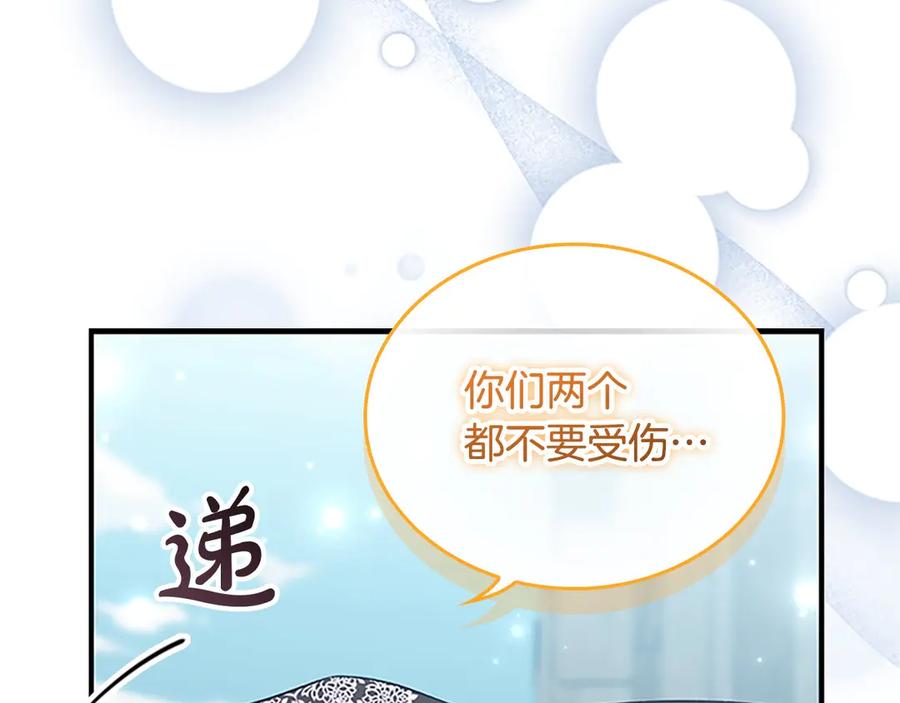 奶萌魔力小公主 第187话 16岁生日 第16页
