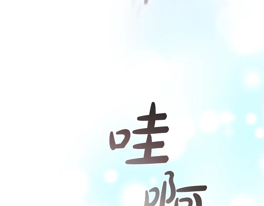 奶萌魔力小公主 第187话 16岁生日 第7页