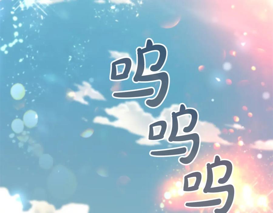 奶萌魔力小公主 第187话 16岁生日 第32页