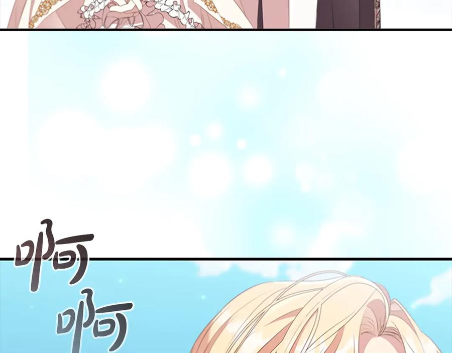 奶萌魔力小公主 第187话 16岁生日 第10页