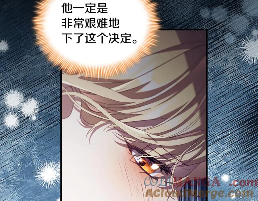 奶萌魔力小公主 第187话 16岁生日 第89页