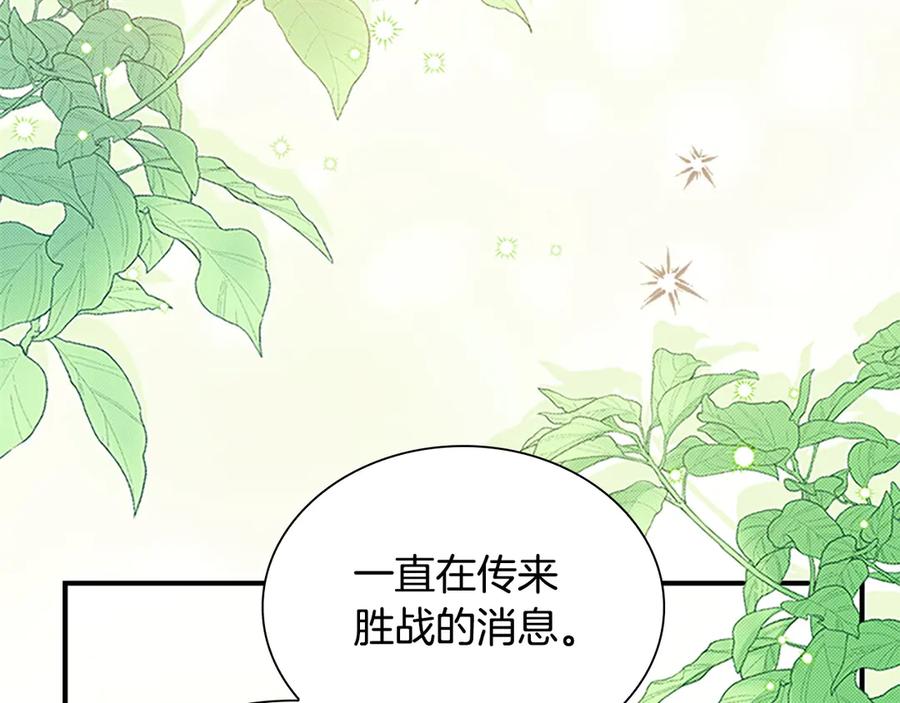 奶萌魔力小公主 第187话 16岁生日 第51页