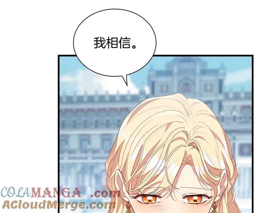 奶萌魔力小公主 第187话 16岁生日 第21页