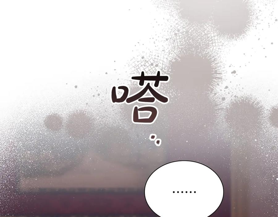 奶萌魔力小公主 第187话 16岁生日 第86页