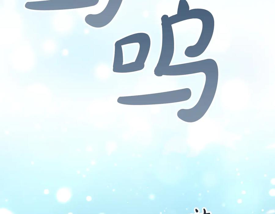 奶萌魔力小公主 第187话 16岁生日 第35页