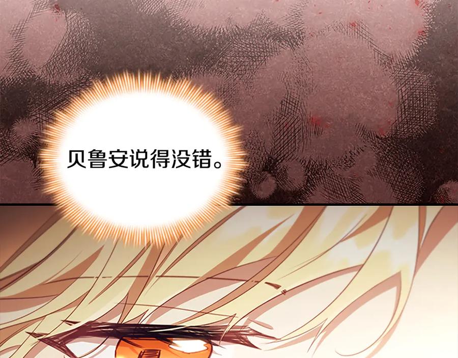 奶萌魔力小公主 第187话 16岁生日 第59页