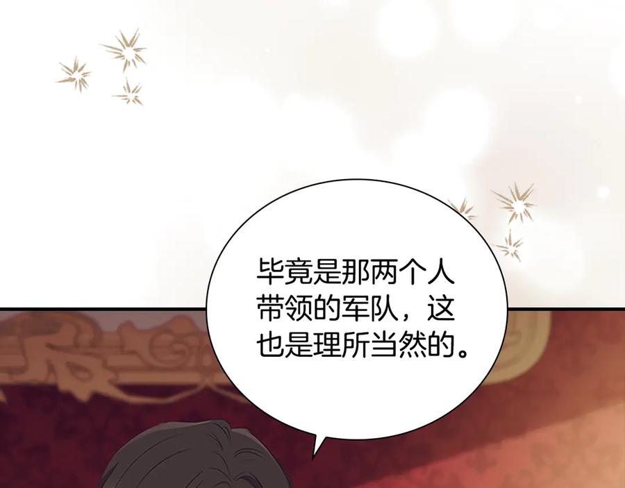 奶萌魔力小公主 第187话 16岁生日 第54页