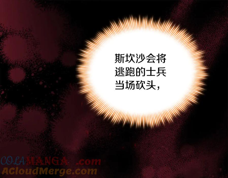 奶萌魔力小公主 第187话 16岁生日 第61页