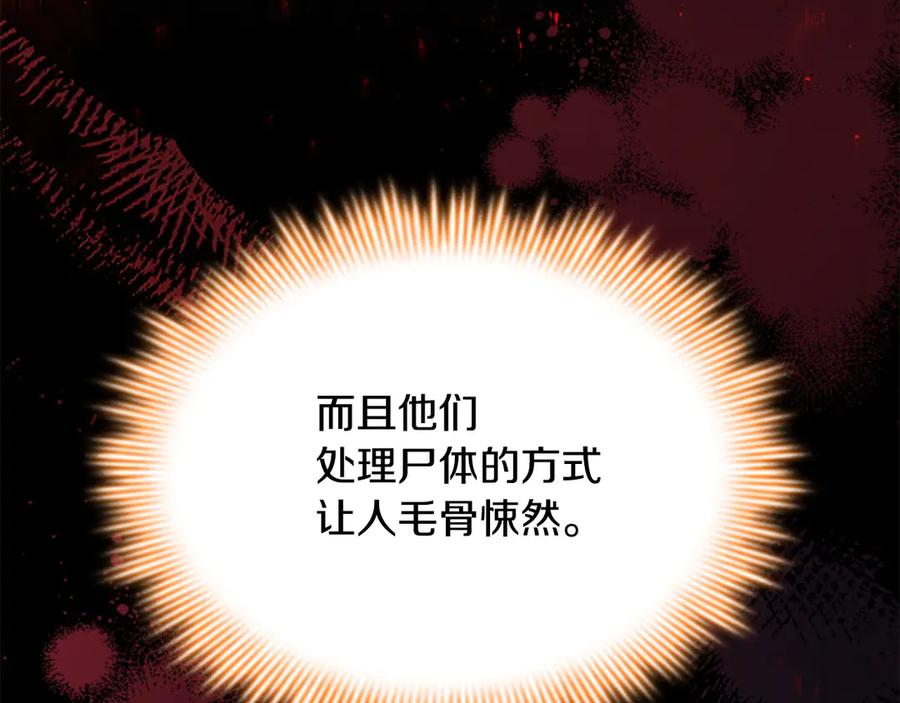 奶萌魔力小公主 第187话 16岁生日 第66页