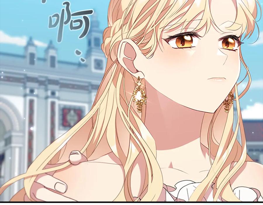 奶萌魔力小公主 第187话 16岁生日 第11页