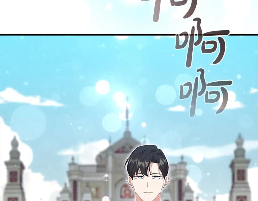 奶萌魔力小公主 第187话 16岁生日 第8页