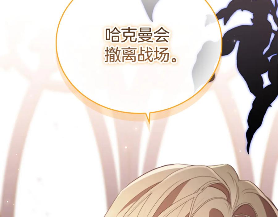奶萌魔力小公主 第187话 16岁生日 第72页