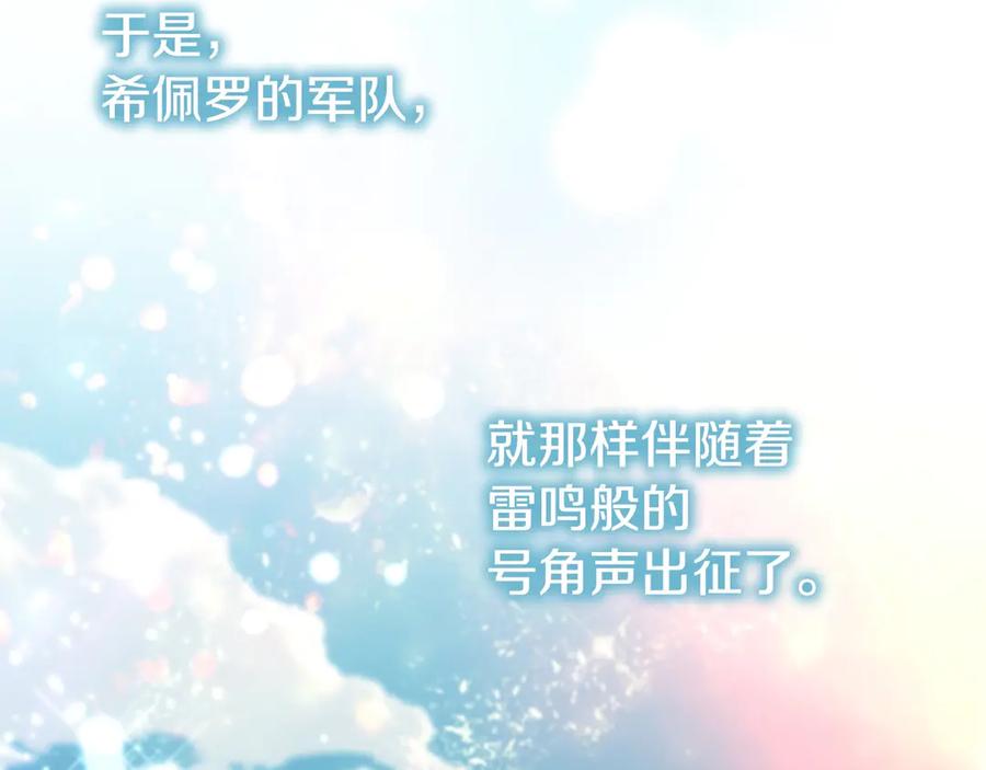 奶萌魔力小公主 第187话 16岁生日 第31页