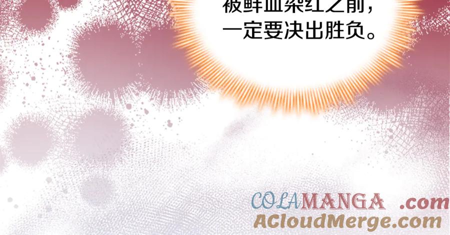 奶萌魔力小公主 第187话 16岁生日 第69页