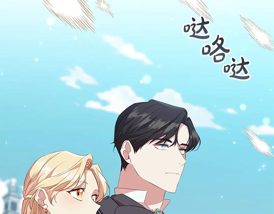 奶萌魔力小公主 第187话 16岁生日 第38页