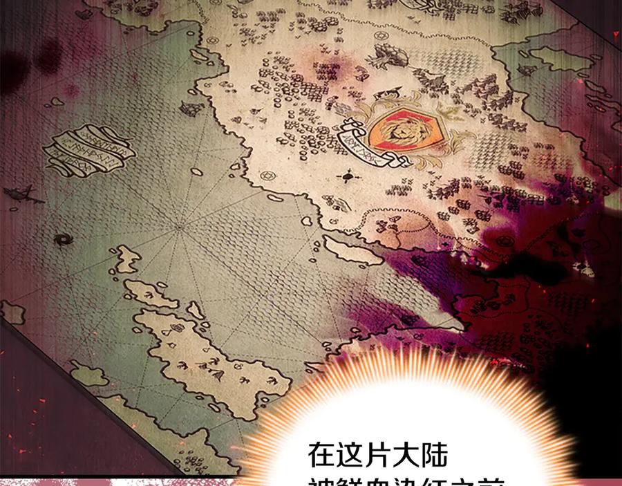 奶萌魔力小公主 第187话 16岁生日 第68页