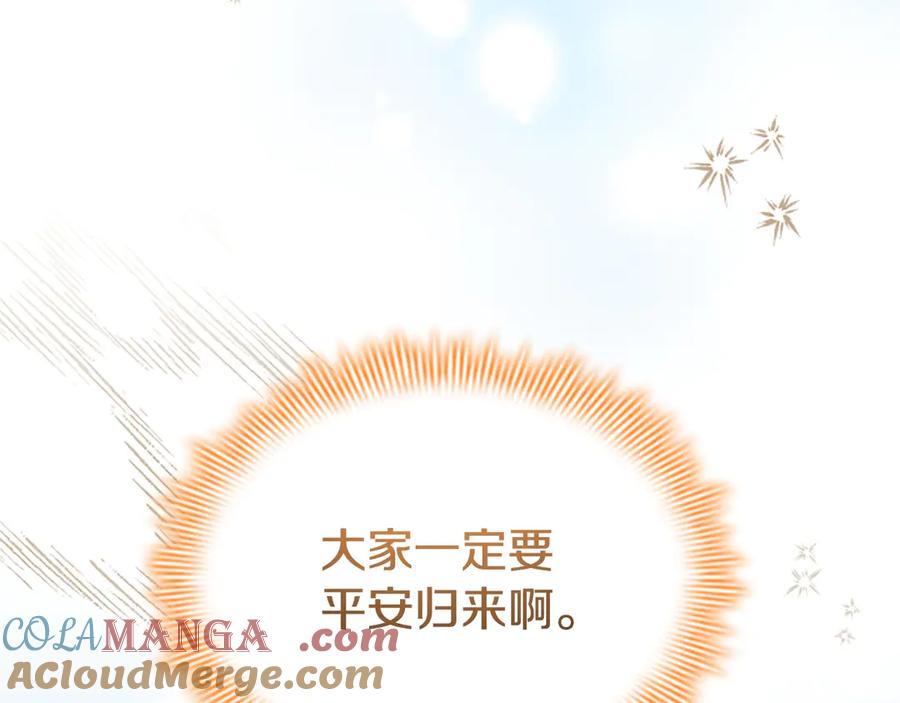 奶萌魔力小公主 第187话 16岁生日 第41页