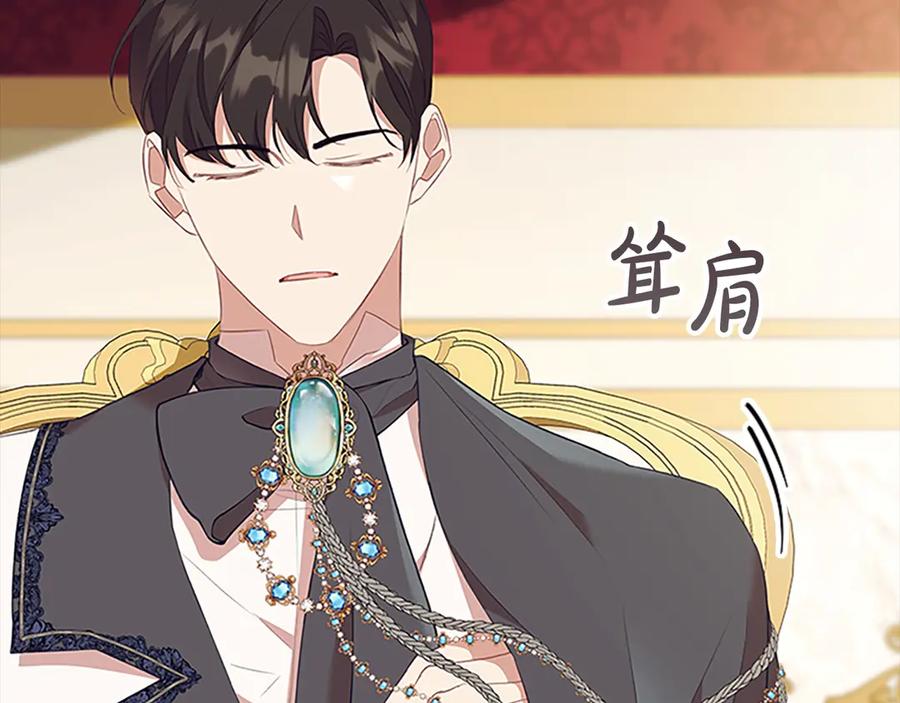 奶萌魔力小公主 第187话 16岁生日 第55页