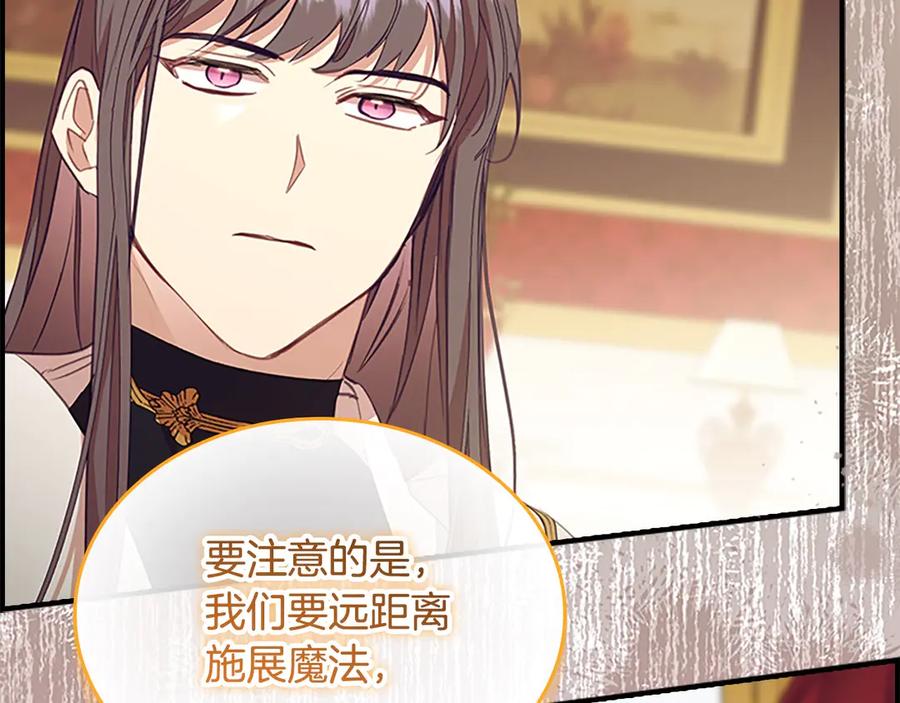 奶萌魔力小公主 第187话 16岁生日 第96页