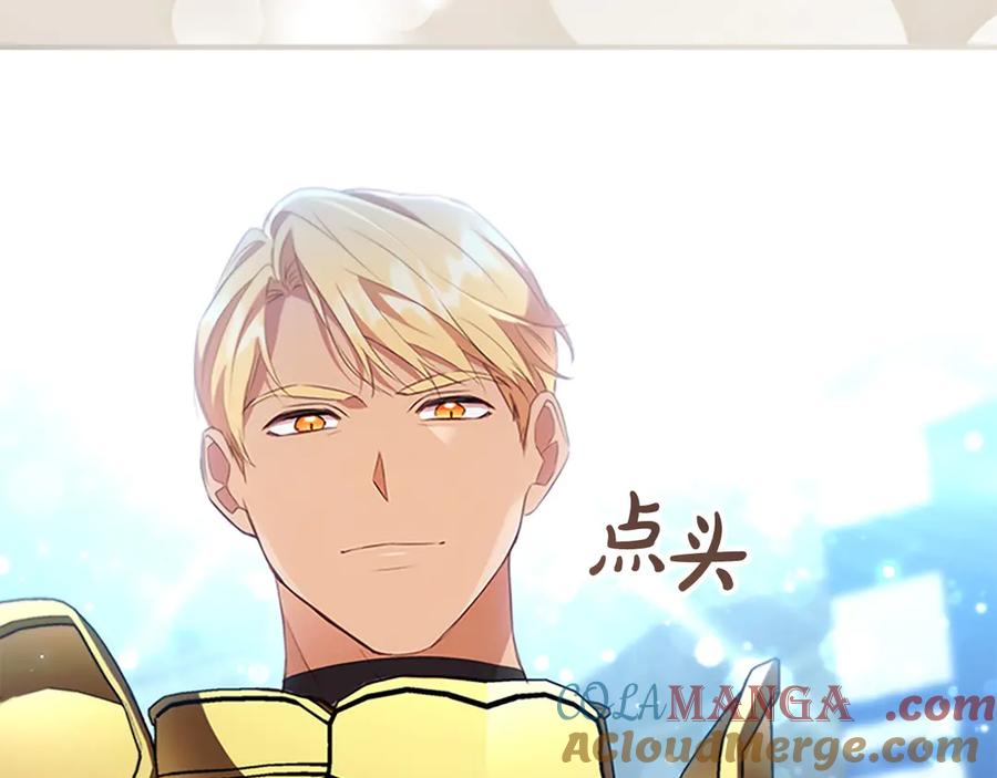 奶萌魔力小公主 第187话 16岁生日 第25页